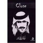 CLOSE 1 - سلمان بن خالد